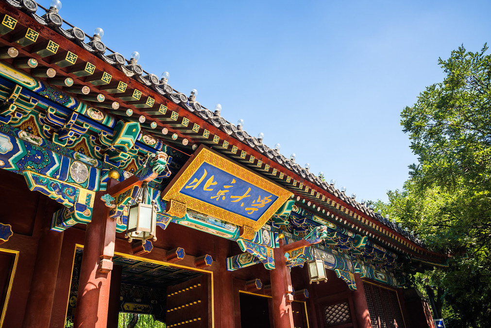 One Day Beijing Landmark Tour of Time-honored Capital